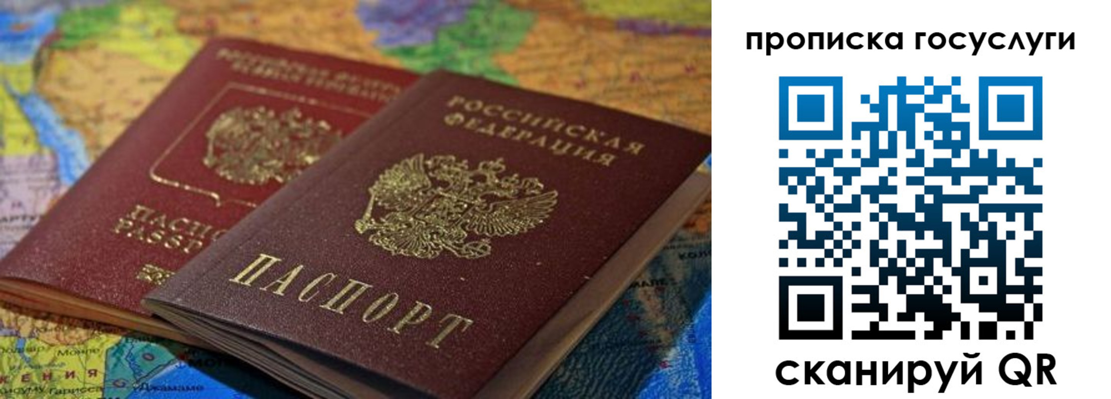 прописка для военкомата в Рыльске