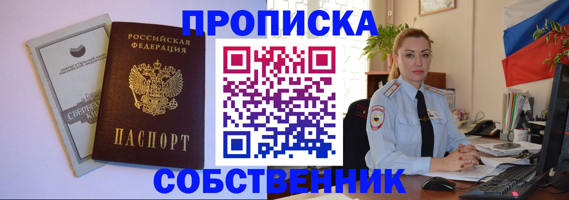 пропишу в квартире в Рыльске