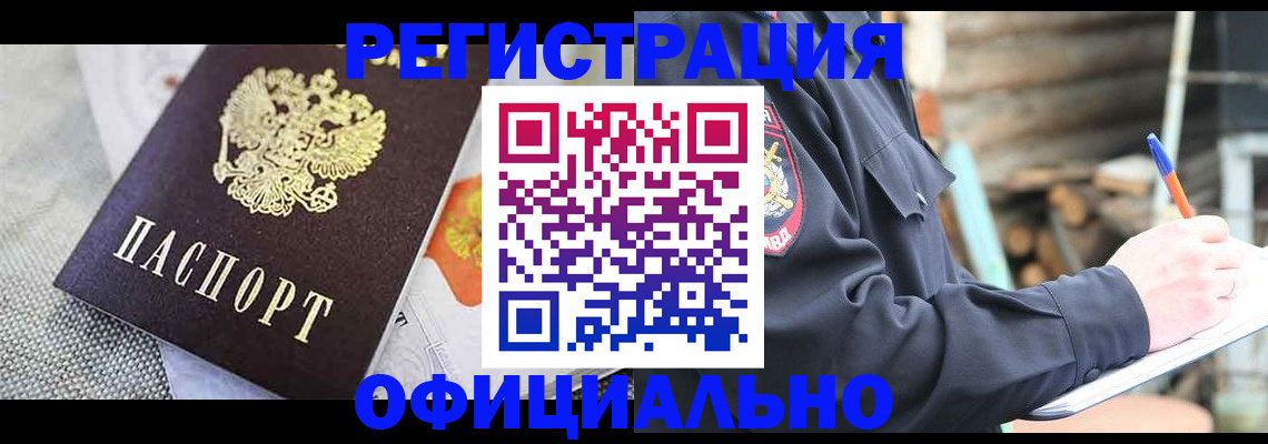 где прописаться в Рыльске