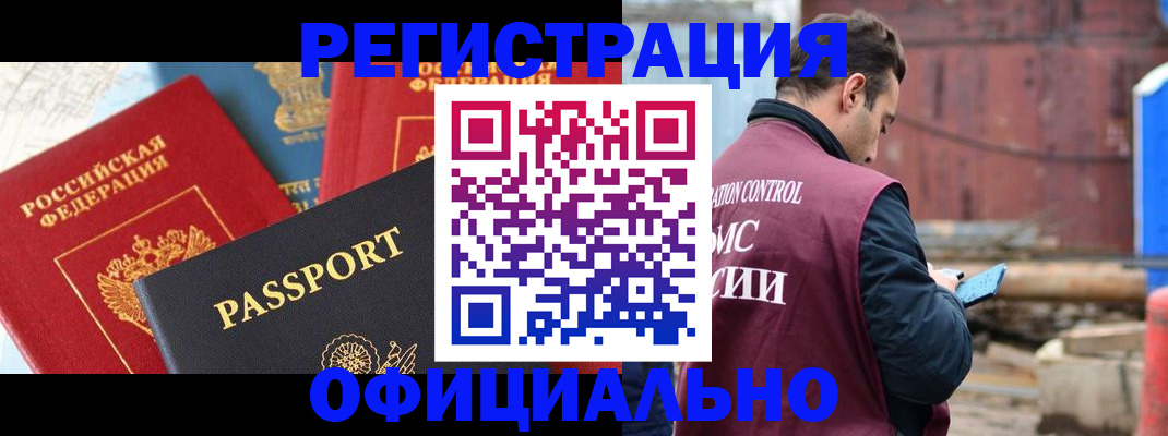 временная регистрация в квартире в Рыльске