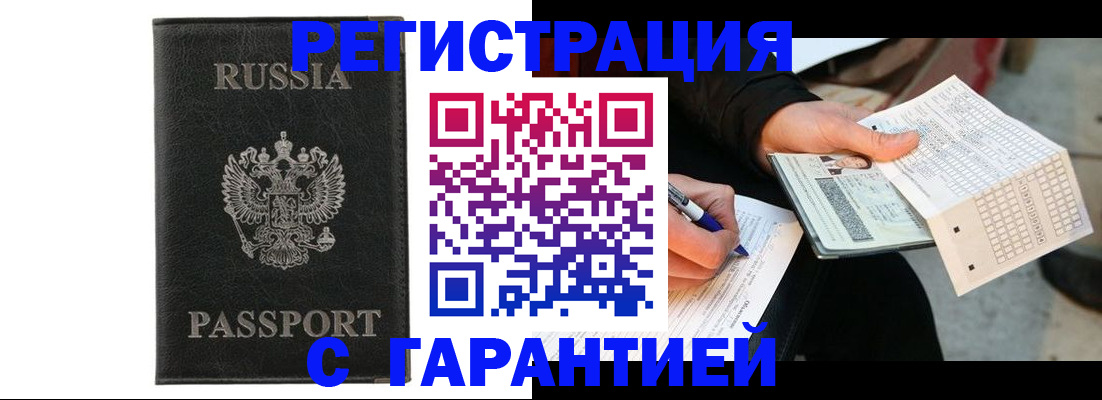 временная регистрация поиск в Рыльске