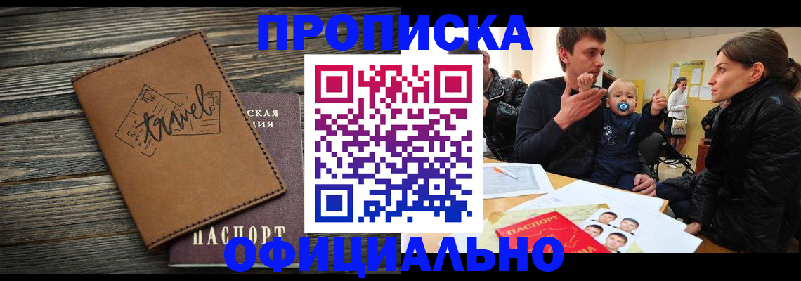 пропишу в квартире в Рыльске